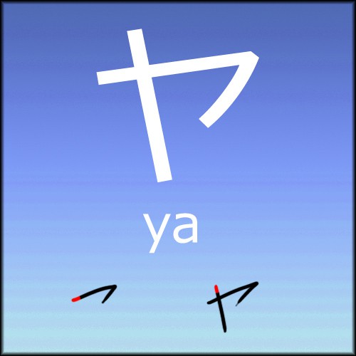 yakata.jpg