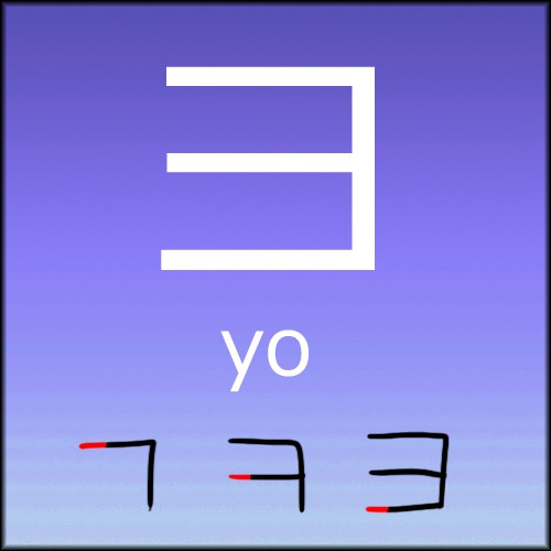 yokata.jpg