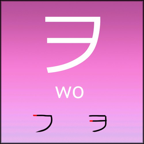wokata.jpg