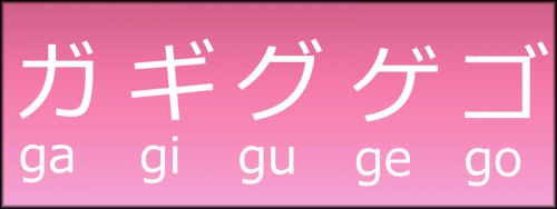 gakata.jpg