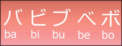 bakata.jpg