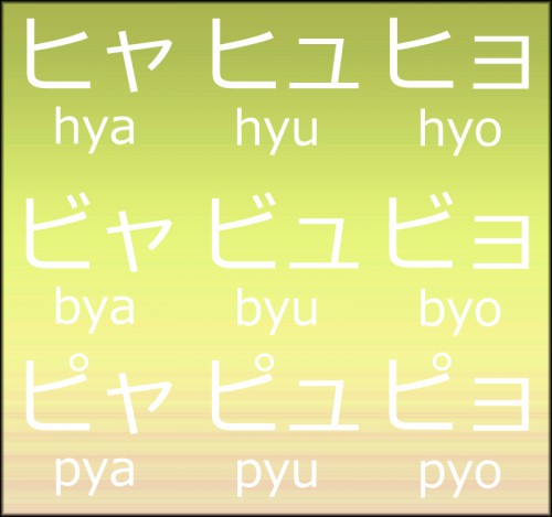 hya--bya--pyakata.jpg