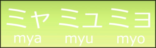 myakata.jpg