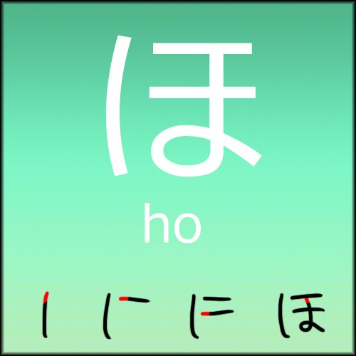 hohira.jpg