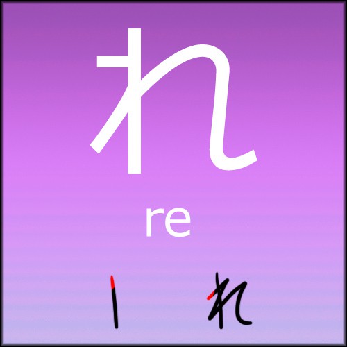 rehira.jpg