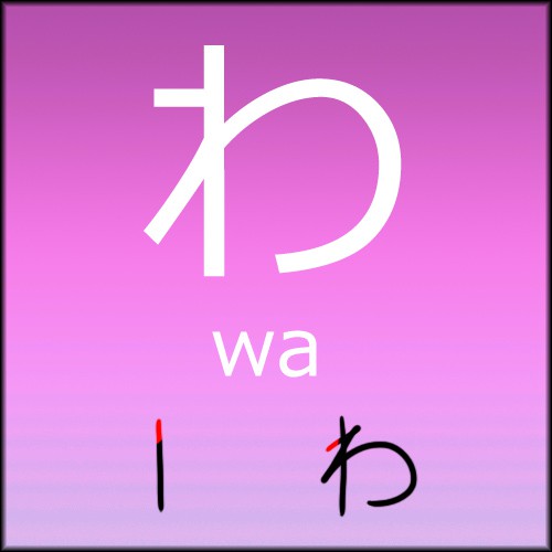 wahira.jpg