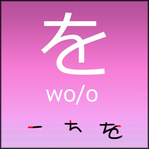wohira.jpg