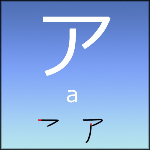 akata.jpg
