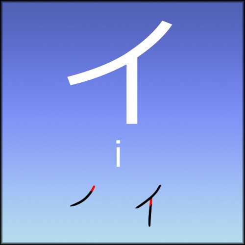 ikata.jpg