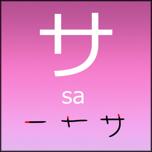 sakata.jpg