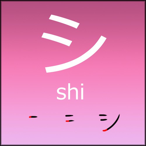 shikata.jpg