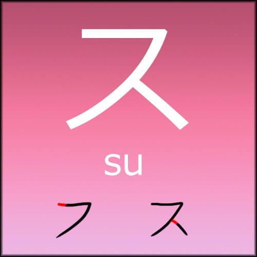 sukata.jpg