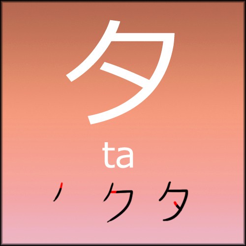 takata.jpg