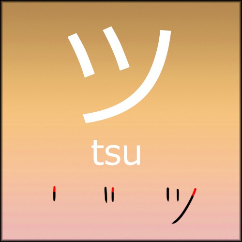 tsukata.jpg