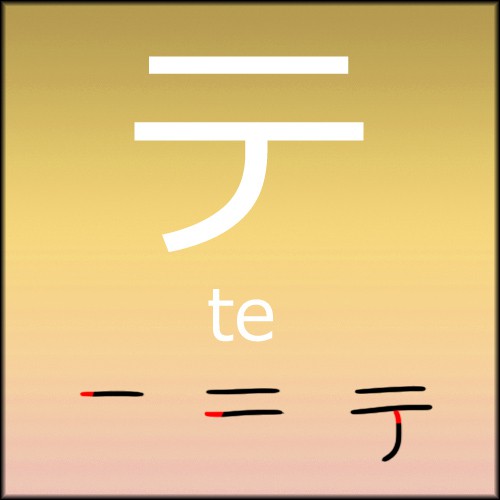 tekata.jpg