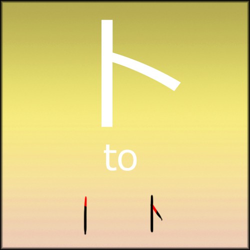 tokata.jpg