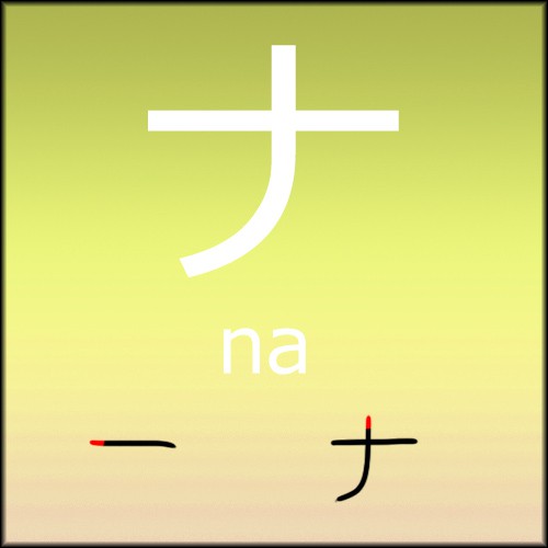 nakata.jpg