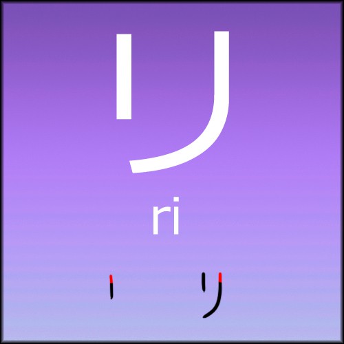 rikata.jpg